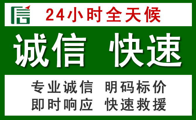 清苑区道路救援 清苑区汽车救援